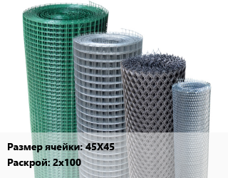 Сетка штукатурная 45Х45 2х100, рулон цена от 7282 сом / м2, где купить, условия доставки в Оше и Ошской области